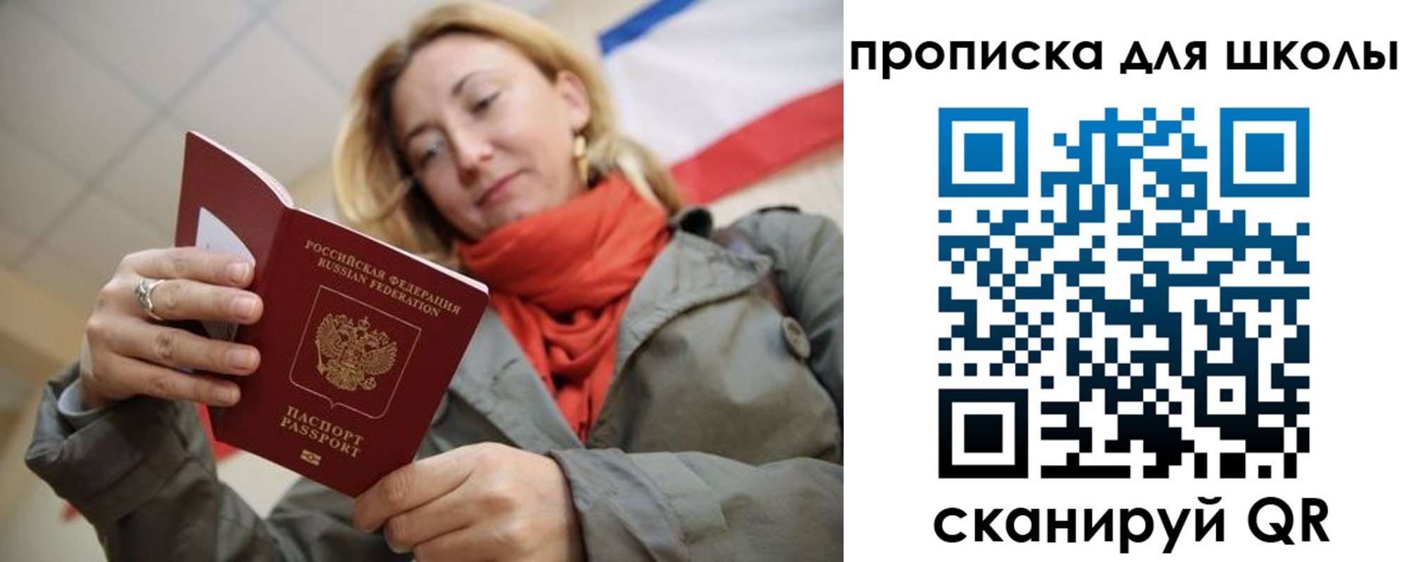 прописка для кредита в Морозовске