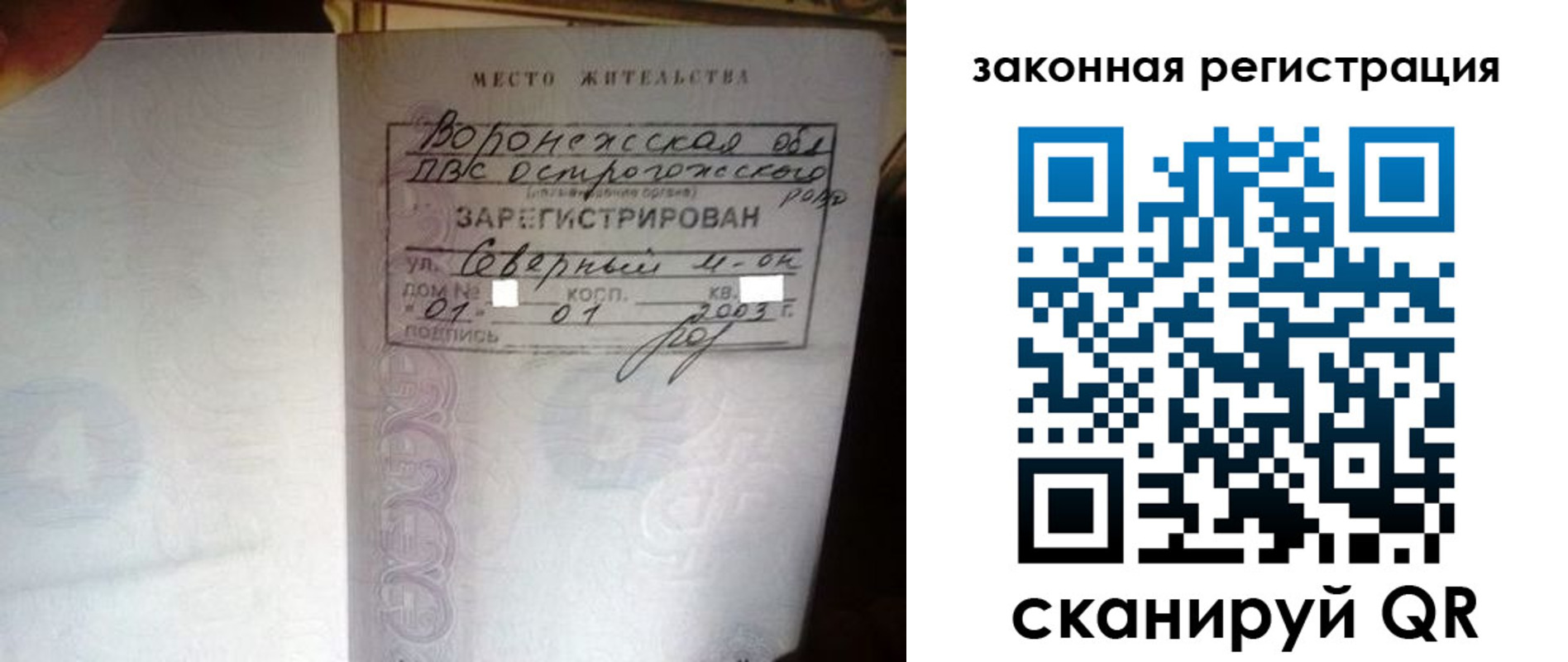 прописка поиск в Морозовске