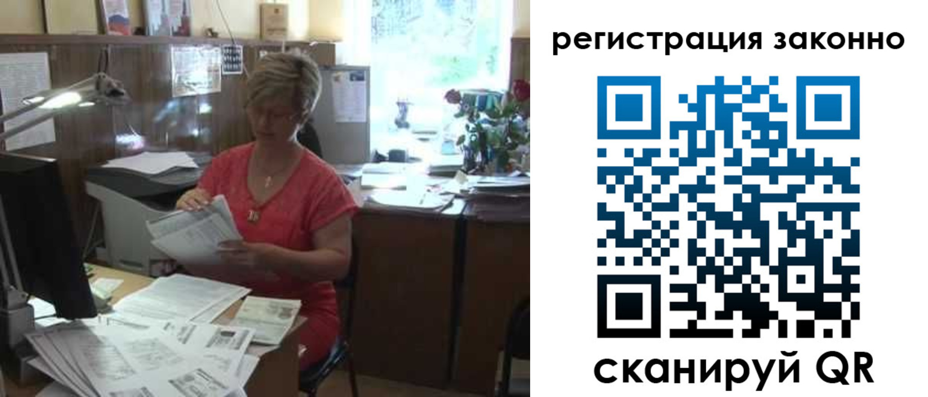 прописка для работы в Морозовске
