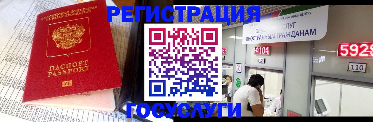временная регистрация в квартире в Морозовске
