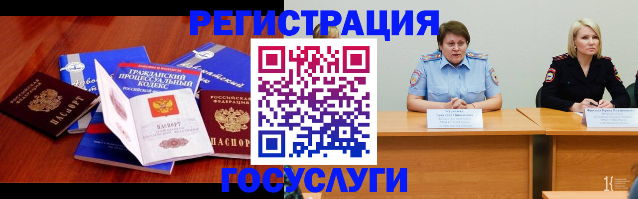 прописка ребенка в Морозовске
